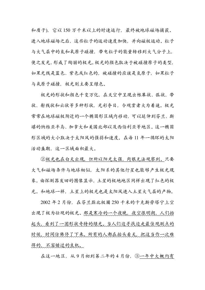 图片[3]-六年级语文上册修改病句（部编版）-墨痕题库