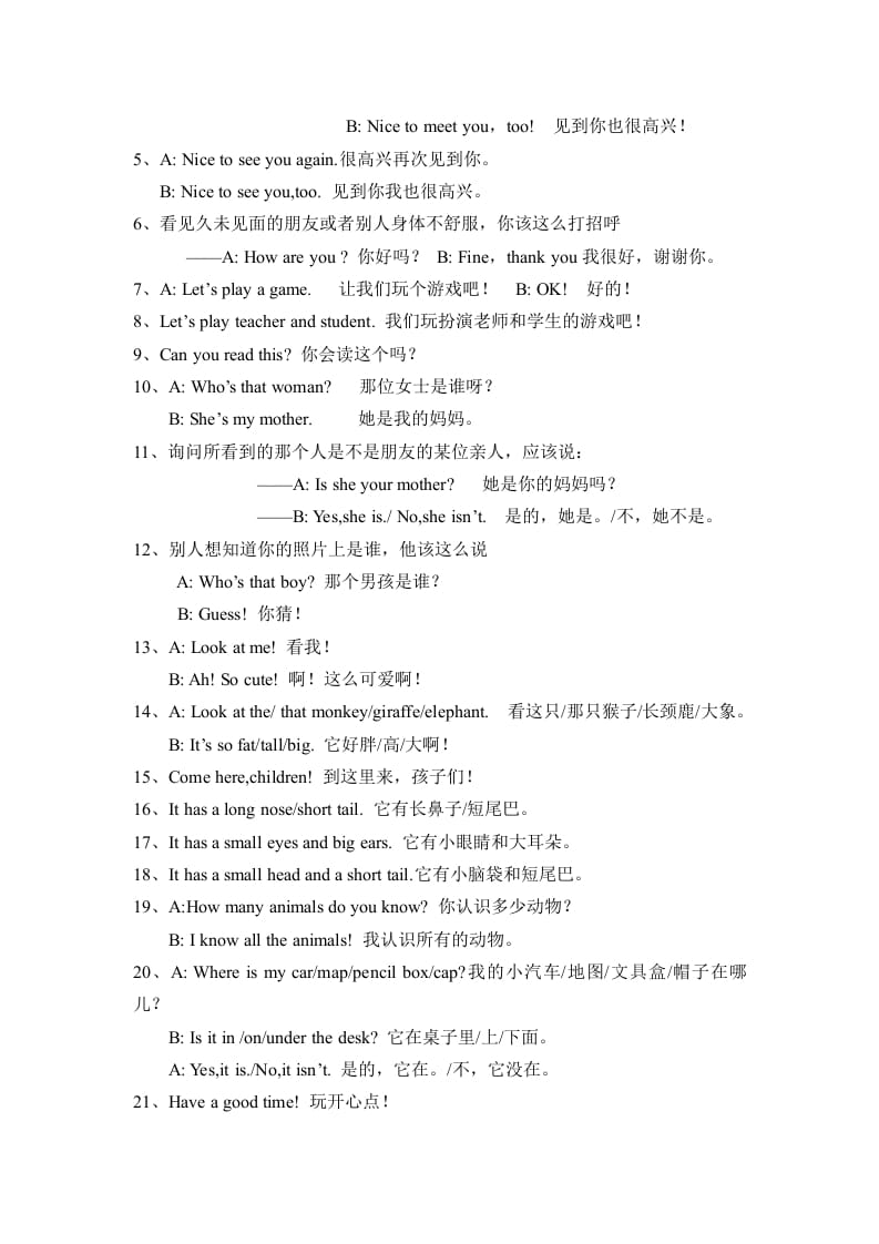 图片[2]-三年级英语下册人教版小学知识点归纳-墨痕题库