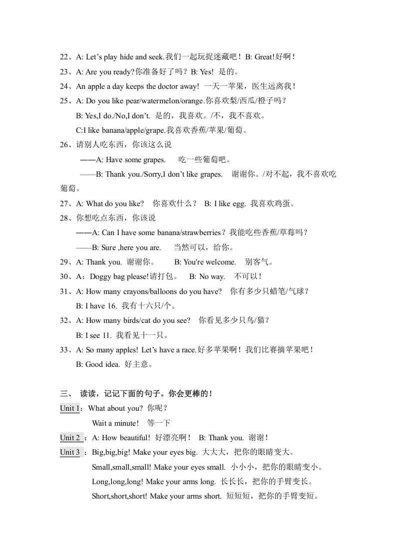 图片[3]-三年级英语下册人教版小学知识点归纳-墨痕题库