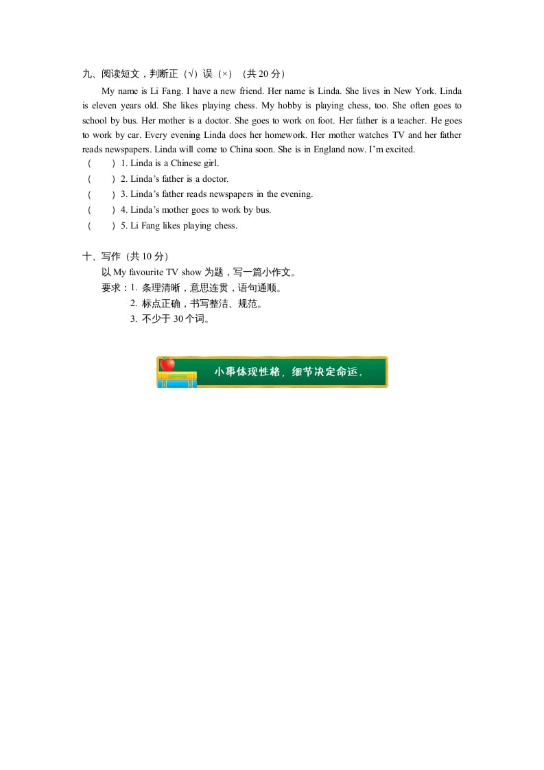 图片[3]-五年级英语上册期末试卷（人教版一起点）-墨痕题库