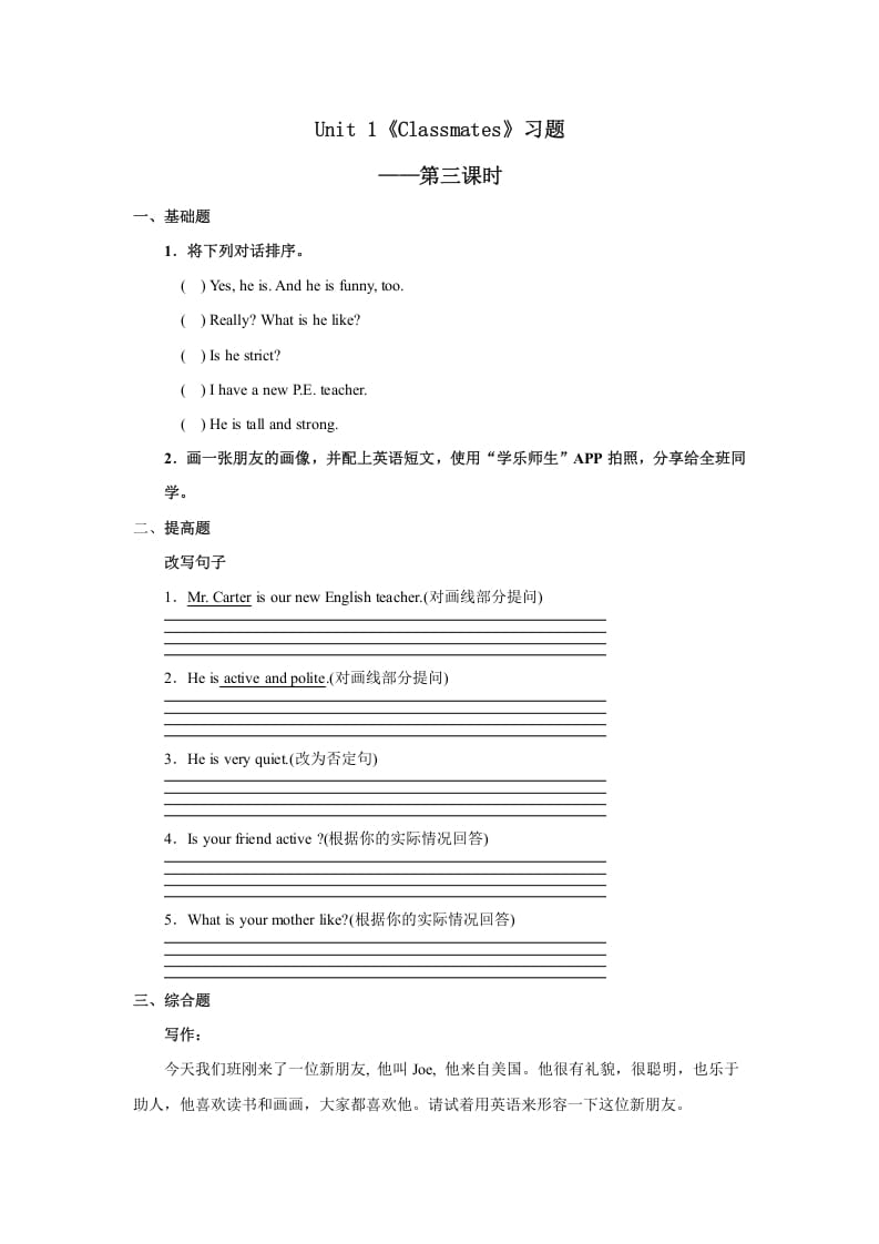 五年级英语上册Unit1习题第3课时（人教版一起点）-墨痕题库