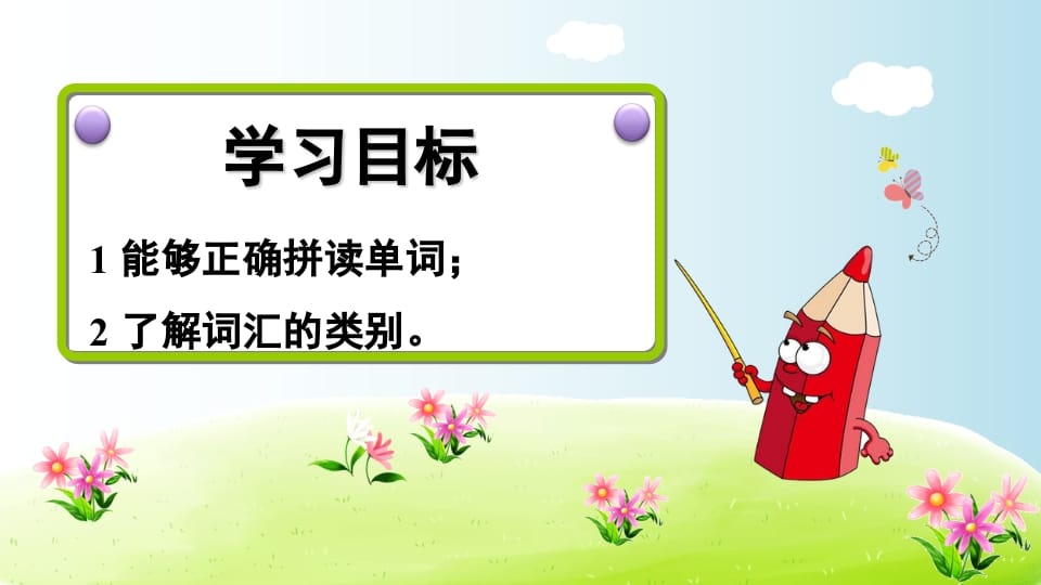 图片[2]-三年级英语上册期末复习专项一词汇（人教PEP）-墨痕题库