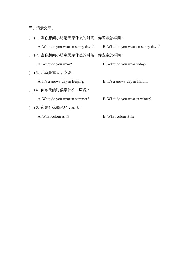 图片[2]-三年级英语上册Unit5_Lesson3课时训练（人教版一起点）-墨痕题库