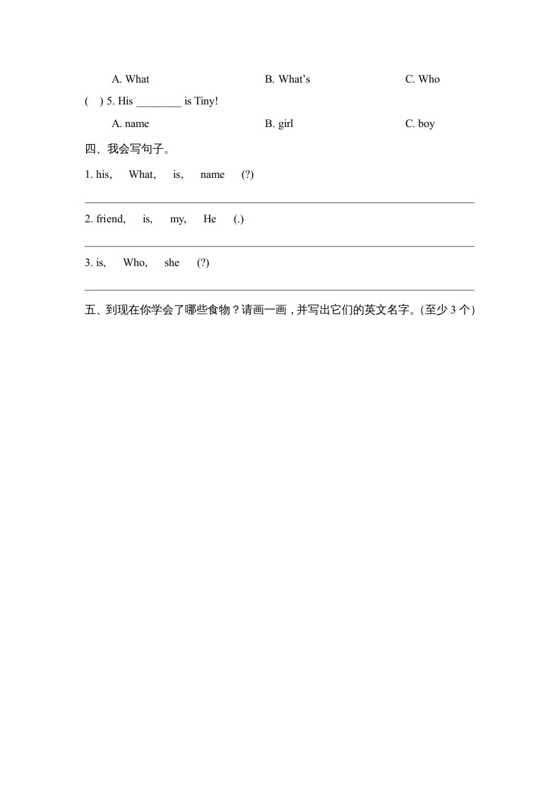 图片[2]-二年级英语上册Unit2_单元达标卷（人教版一起点）-墨痕题库