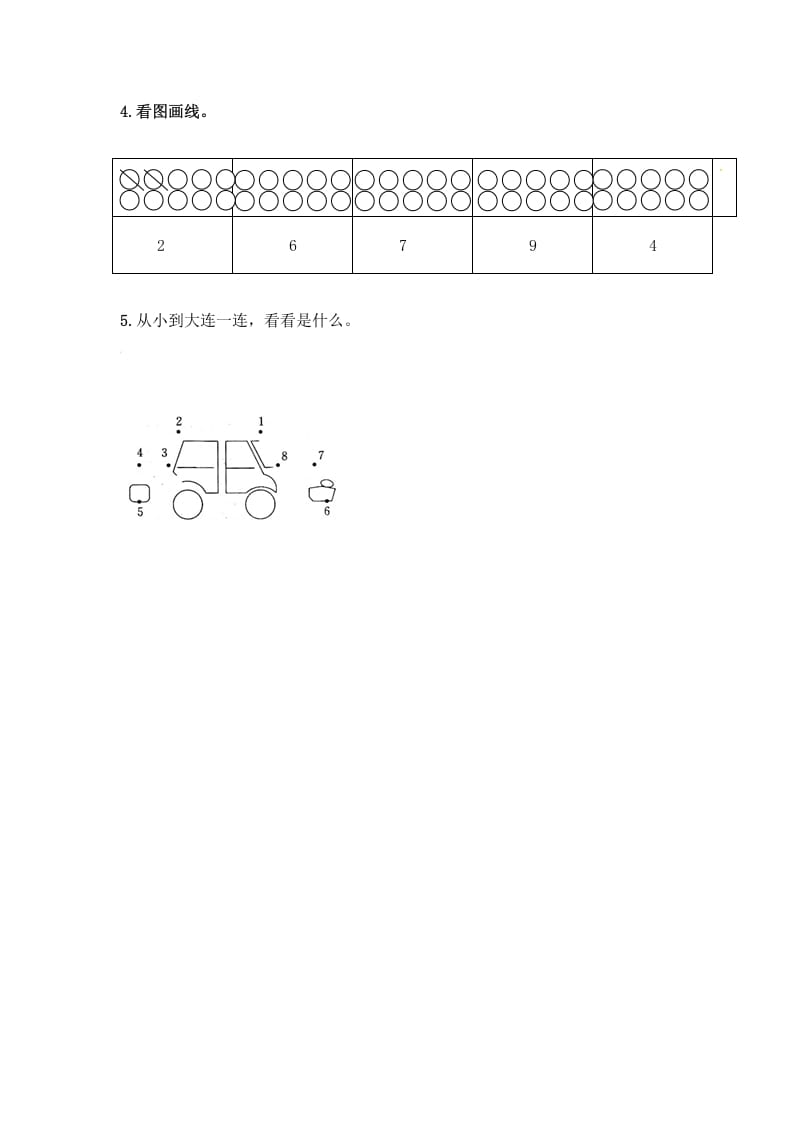 图片[2]-一年级数学上册5.1认识10以内的数-（苏教版）-墨痕题库