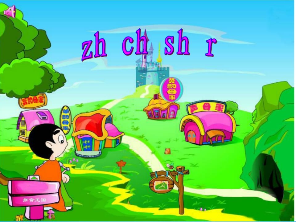 一年级语文上册8.zhchshr课件2（部编版）-墨痕题库