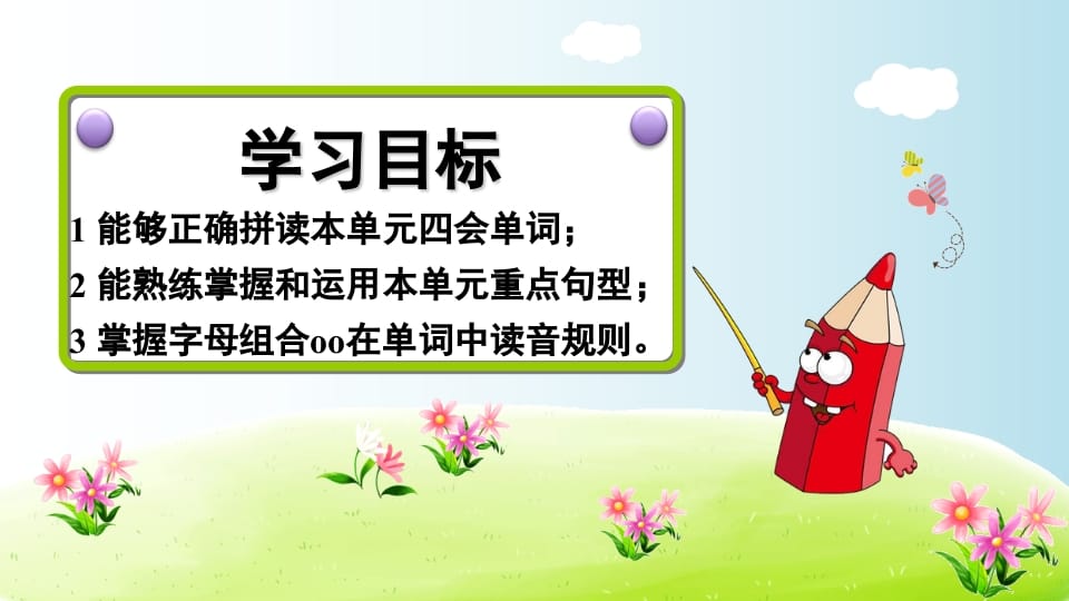 图片[2]-五年级英语上册Unit4（人教版PEP）-墨痕题库