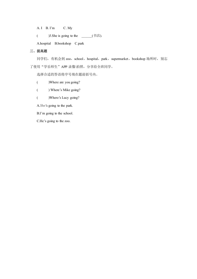 图片[2]-二年级英语上册Unit4习题第2课时（人教版一起点）-墨痕题库