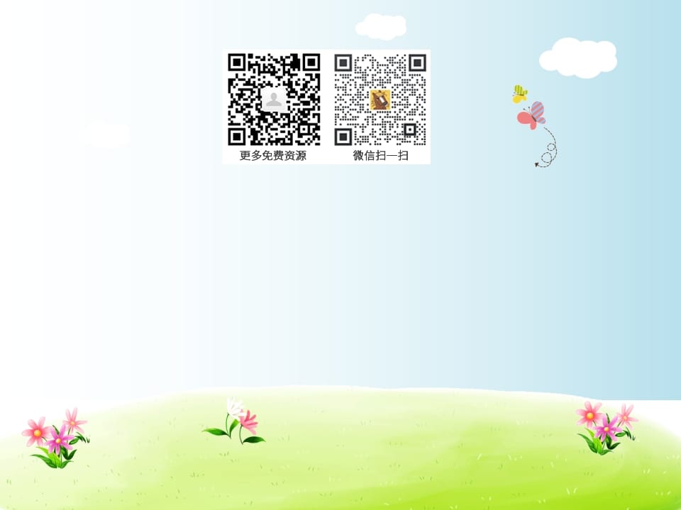 二年级语文上册识字的方法（部编）2-墨痕题库