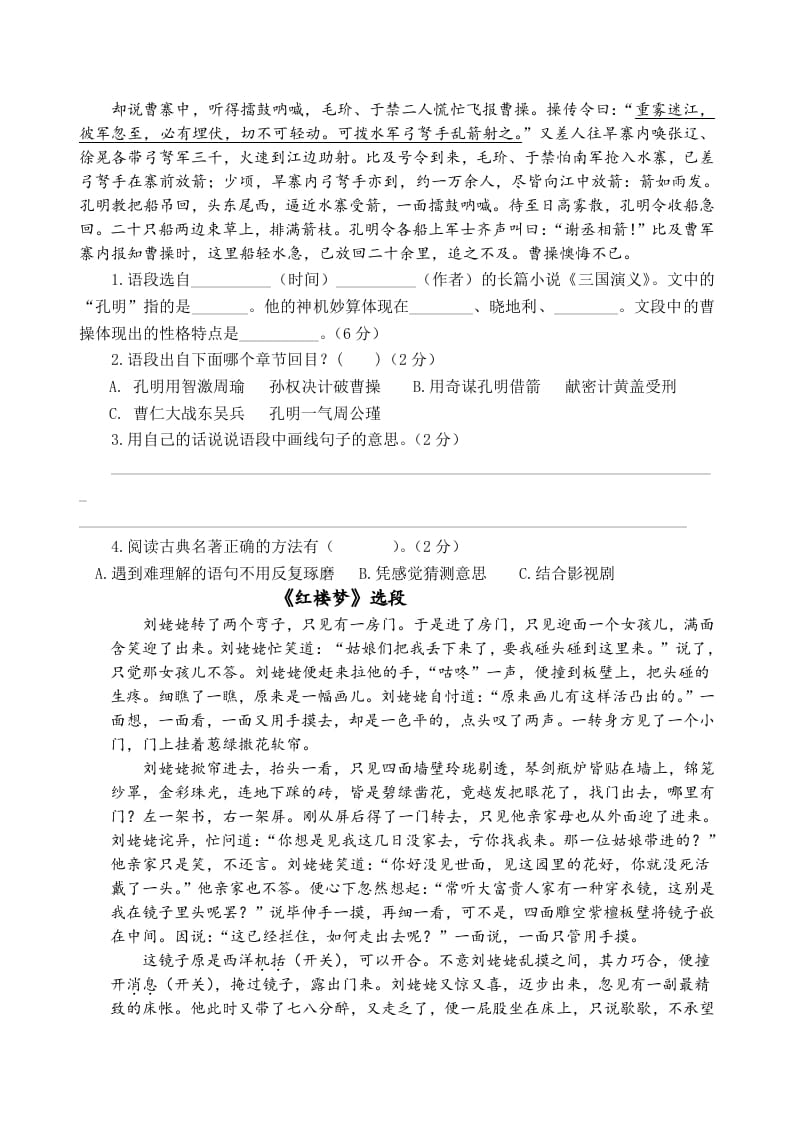 图片[3]-五年级数学下册第二单元测试卷（单元测试）-墨痕题库