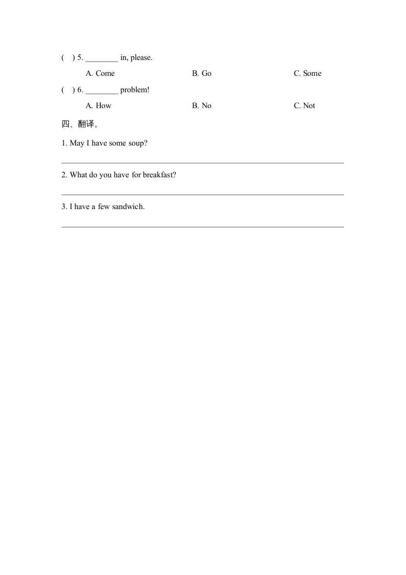 图片[2]-三年级英语上册Unit3_Fun_Time课时训练（人教版一起点）-墨痕题库