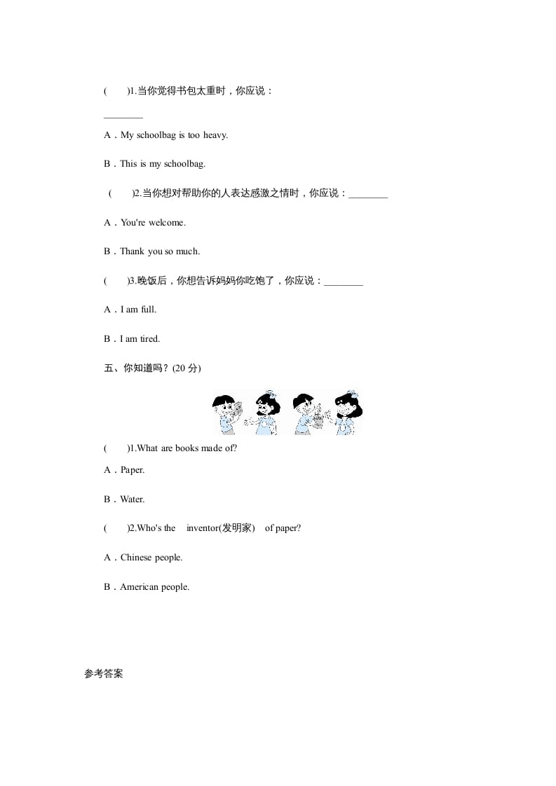 图片[2]-四年级英语上册课时测评Unit2Myschoolbag-PartB练习及答案(2)（人教PEP）-墨痕题库