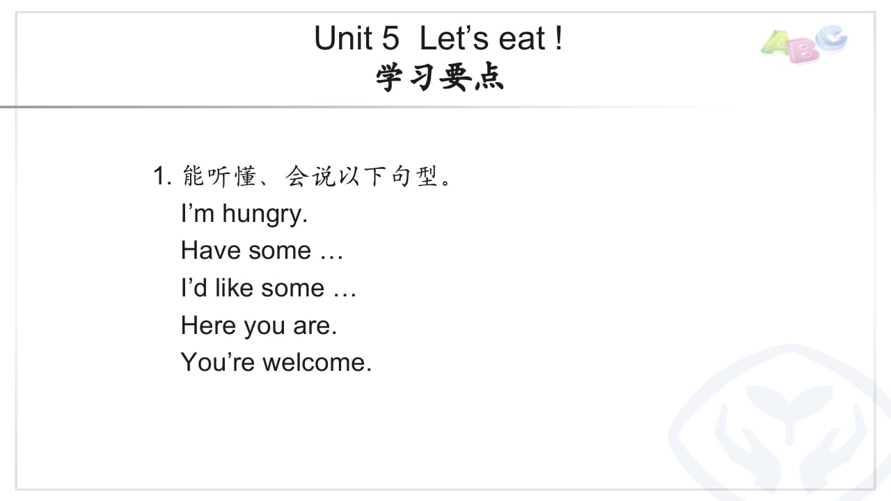 三年级英语上册PEP三英上U5学习要点（人教PEP）-墨痕题库