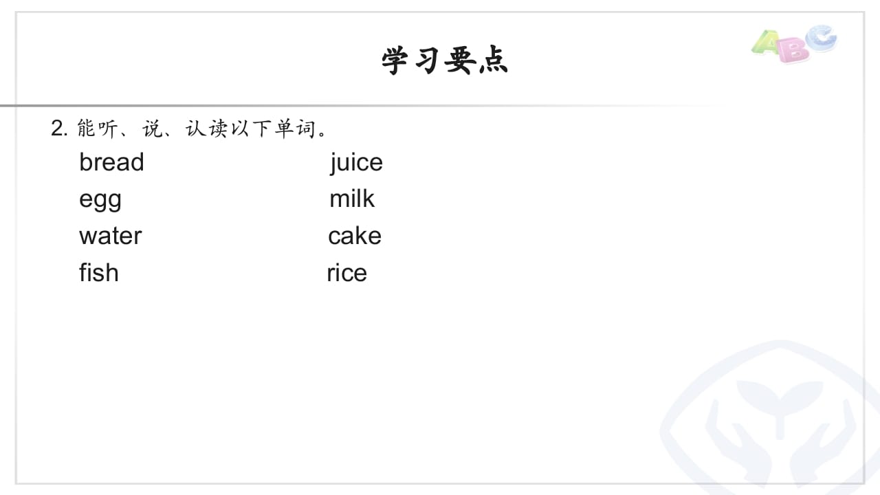 图片[2]-三年级英语上册PEP三英上U5学习要点（人教PEP）-墨痕题库
