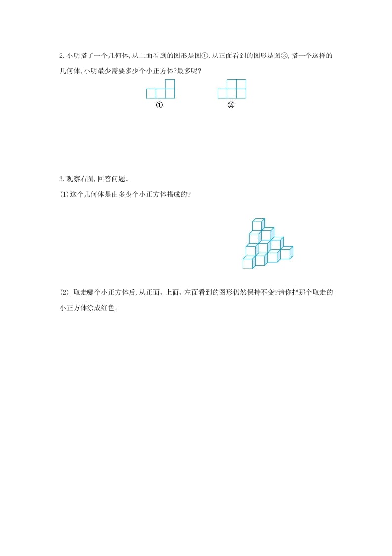 图片[3]-五年级数学下册第一单元检测卷（二）-墨痕题库