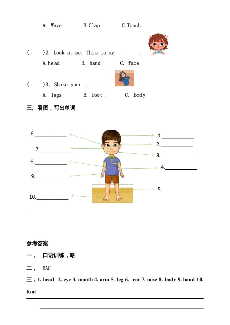图片[2]-三年级英语上册Unit3LookatmePBlet’slearn练习（人教PEP）-墨痕题库