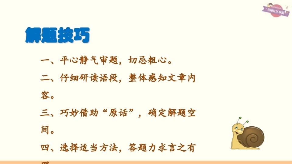 图片[2]-六年级语文上册专项复习之五课外阅读专项（部编版）-墨痕题库