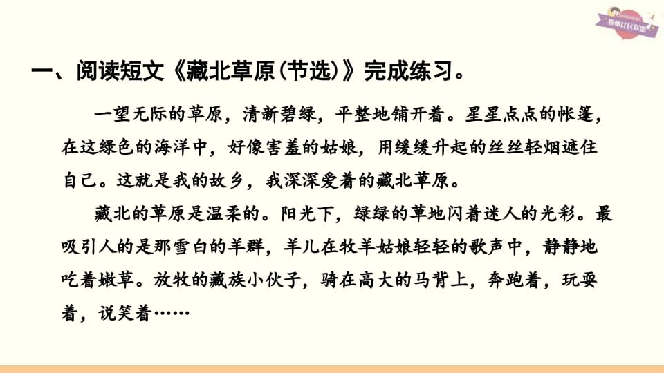 图片[3]-六年级语文上册专项复习之五课外阅读专项（部编版）-墨痕题库