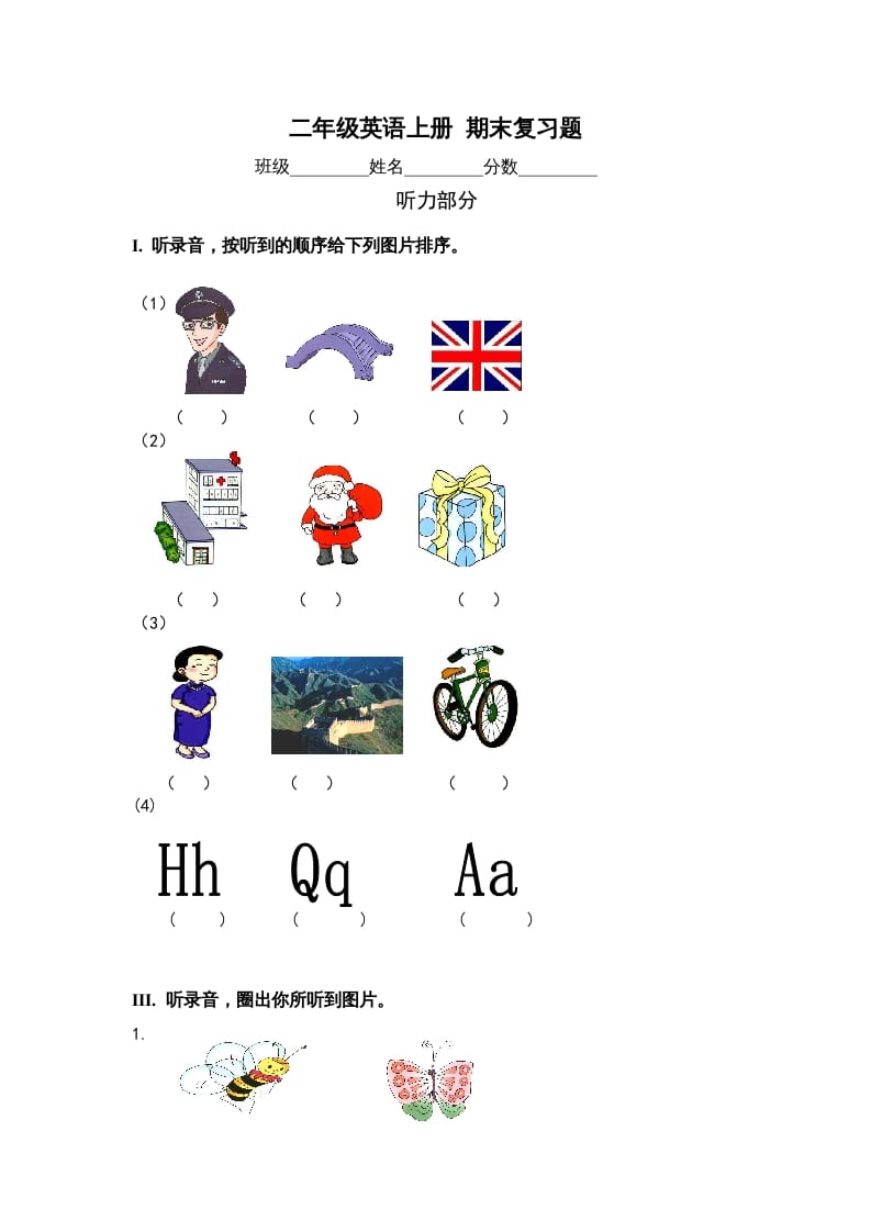 二年级英语上册期末质量检测卷(13)（人教版一起点）-墨痕题库