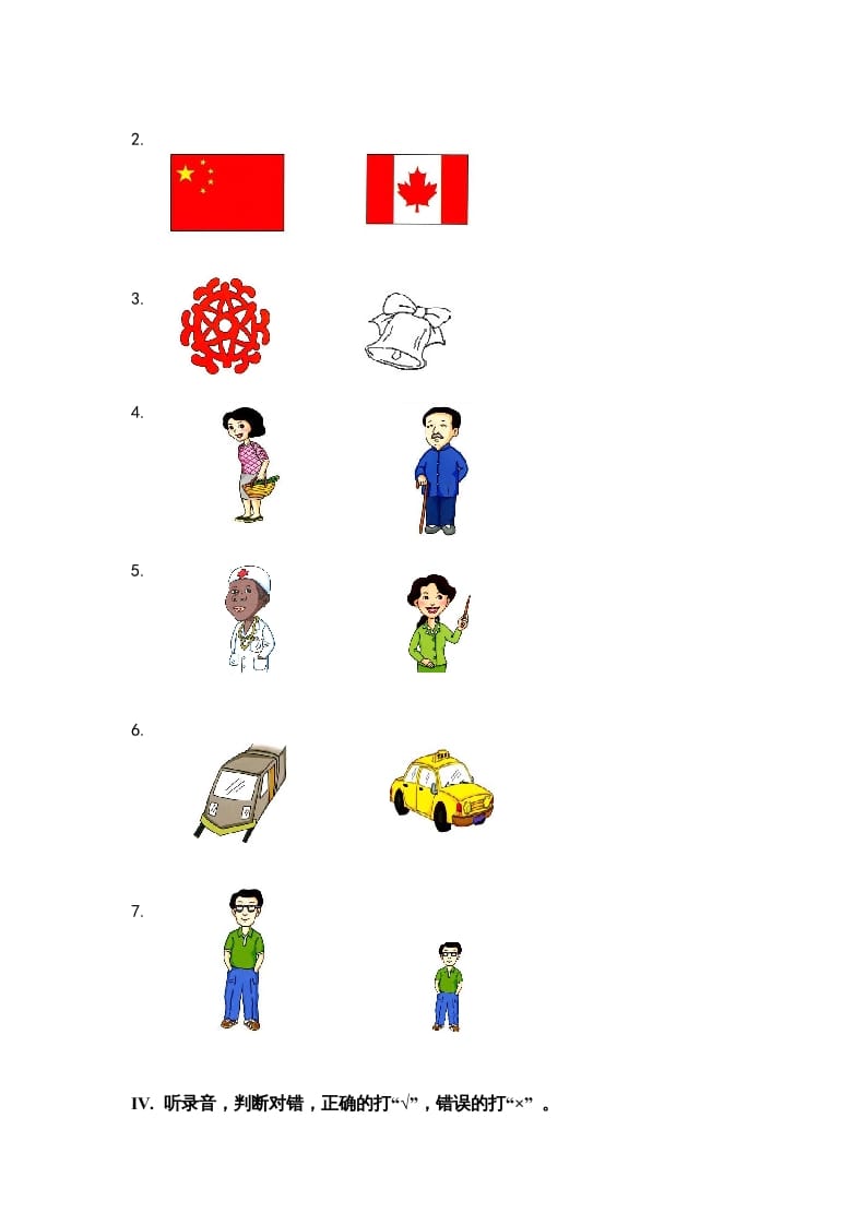 图片[2]-二年级英语上册期末质量检测卷(13)（人教版一起点）-墨痕题库