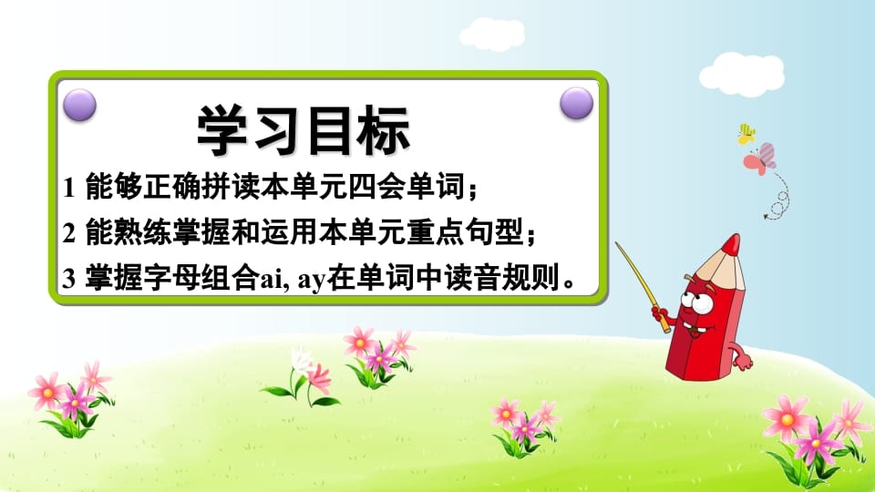 图片[2]-五年级英语上册Unit5（人教版PEP）-墨痕题库