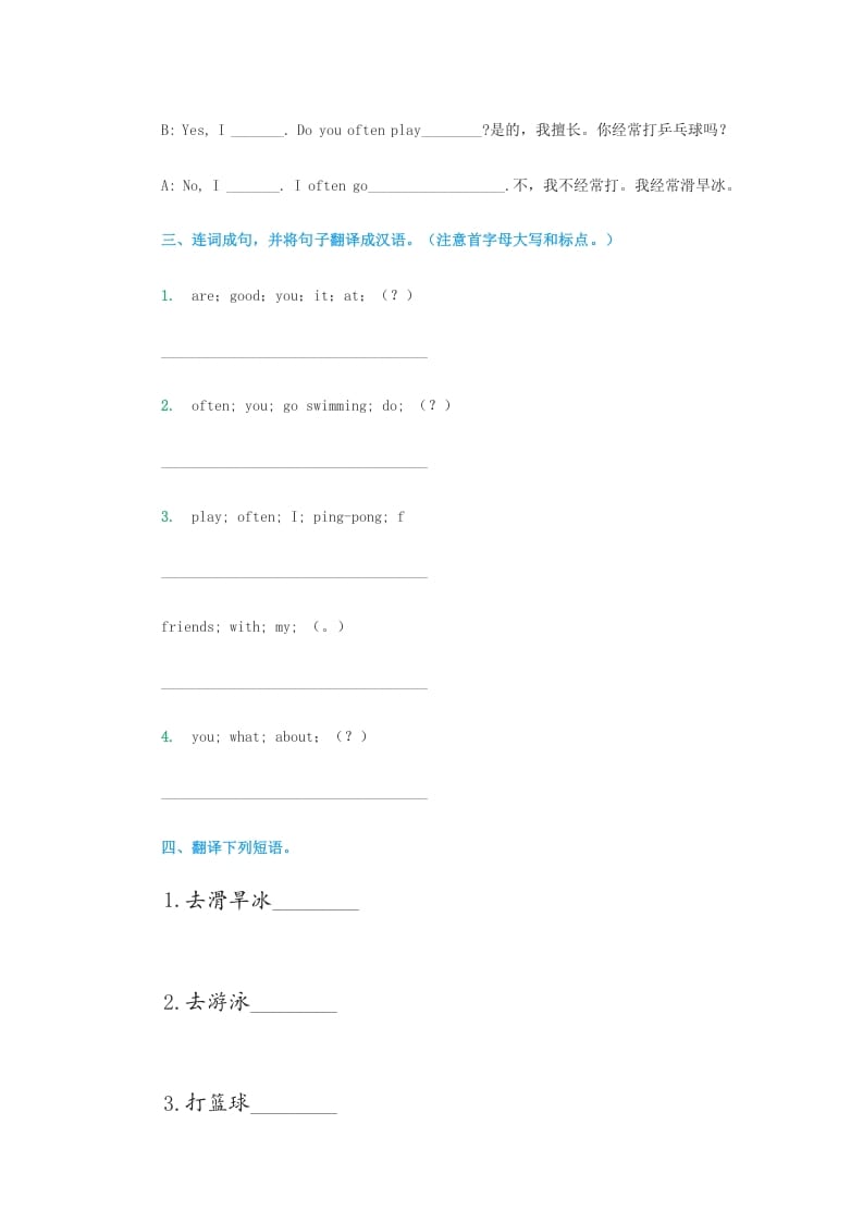 图片[2]-四年级英语上册练习题1（人教版一起点）-墨痕题库