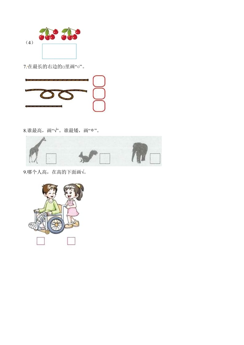 图片[3]-一年级数学上册试题-第一次月考试卷（含解析）（苏教版）-墨痕题库