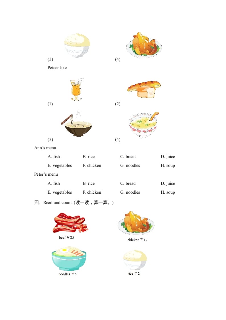 图片[2]-三年级英语上册Unit5_A_Let’s_learn同步习题(5)（人教版一起点）-墨痕题库