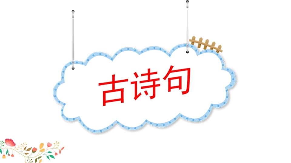 图片[2]-四年级语文上册知识点专项复习-墨痕题库