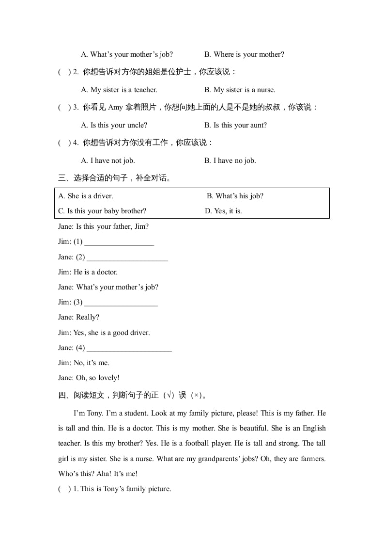 图片[2]-四年级英语上册Unit6_B_阶段训练（人教版一起点）-墨痕题库