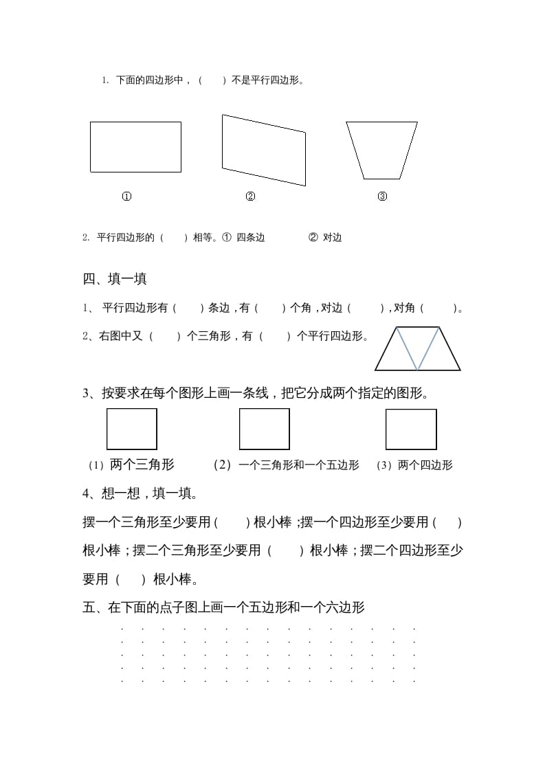 图片[2]-二年级数学上册第2单元测试卷1（苏教版）-墨痕题库