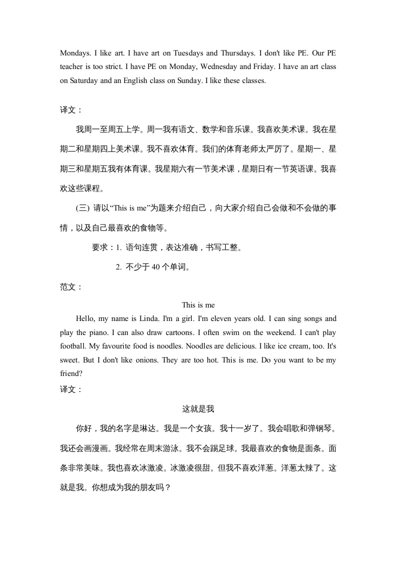 图片[2]-五年级英语上册写作（人教版PEP）-墨痕题库