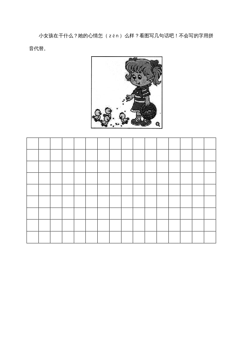 图片[3]-一年级语文下册期中试卷3-墨痕题库