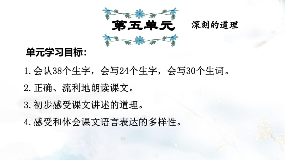 二年级语文上册第5单元复习（部编）-墨痕题库