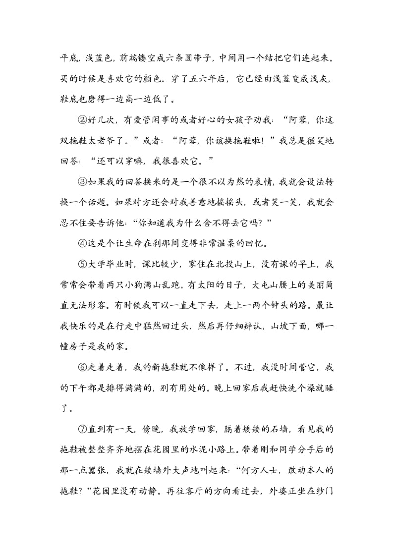 图片[3]-六年级语文上册句式练习（部编版）-墨痕题库