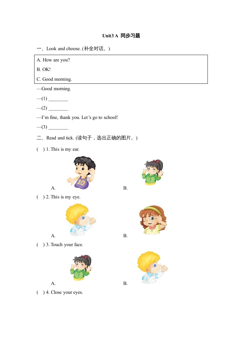 三年级英语上册Unit3_A_Let’s_learn同步习题(4)(人教版一起点)-墨痕题库