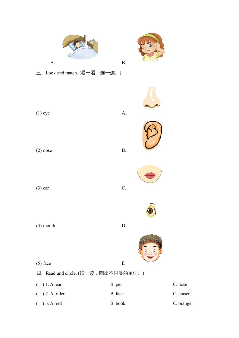 图片[2]-三年级英语上册Unit3_A_Let’s_learn同步习题(4)（人教版一起点）-墨痕题库