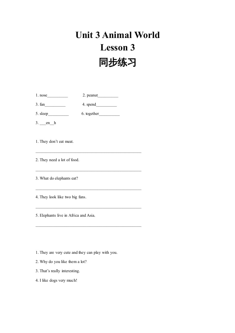 六年级英语上册同步练习Unit3Leson3（人教版一起点）-墨痕题库