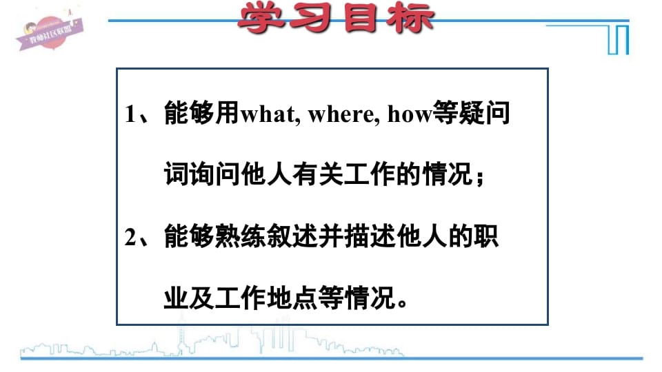 图片[2]-六年级英语上册Unit5复习课件（人教版PEP）-墨痕题库