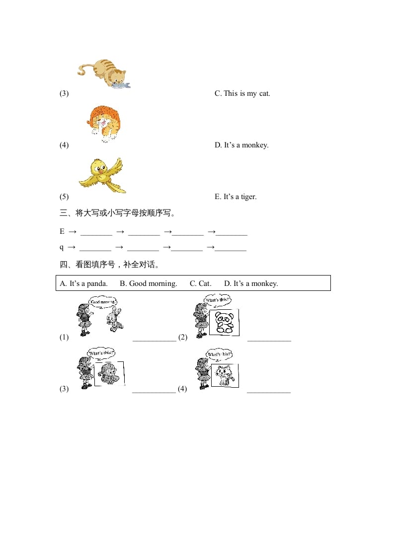 图片[2]-一年级英语上册Unit3_Lesson3课时训练（人教一起点）-墨痕题库