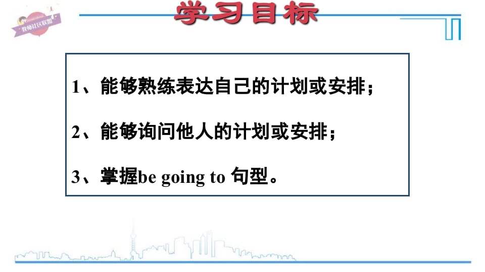 图片[2]-六年级英语上册Unit3复习课件（人教版PEP）-墨痕题库