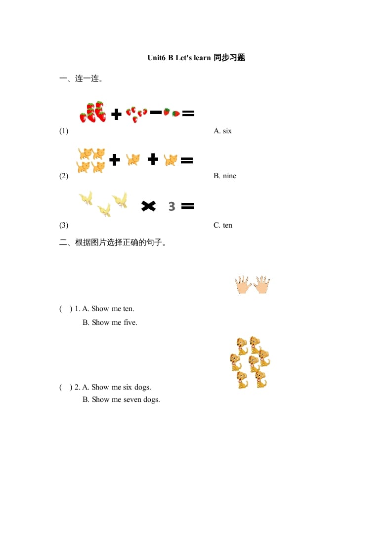 三年级英语上册Unit6_B同步习题(2)（人教版一起点）-墨痕题库