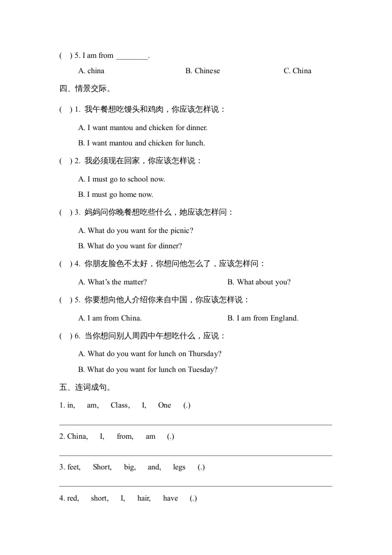图片[2]-三年级英语上册期中测试卷（人教版一起点）-墨痕题库