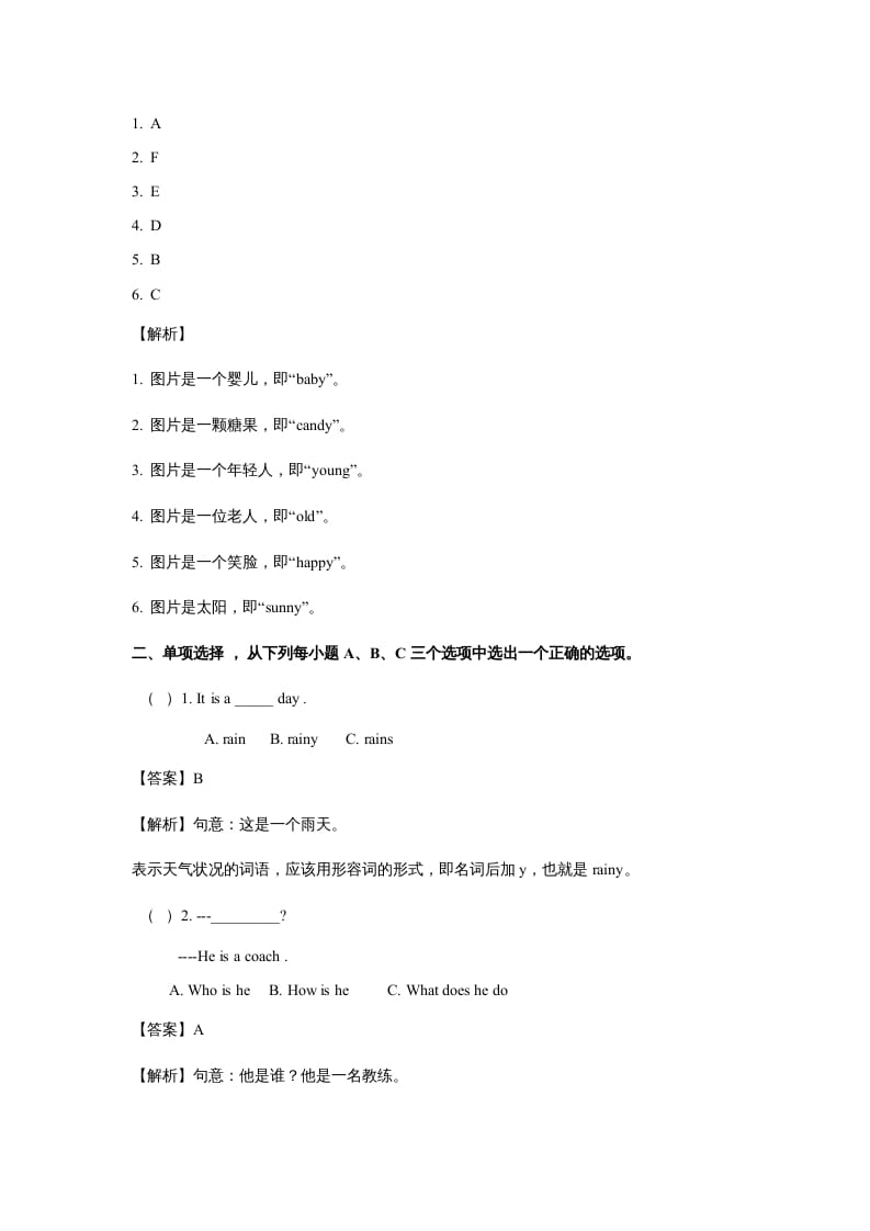 图片[2]-五年级英语上册Unit1What’shelike？Period3（同步讲练测）（人教版PEP）-墨痕题库
