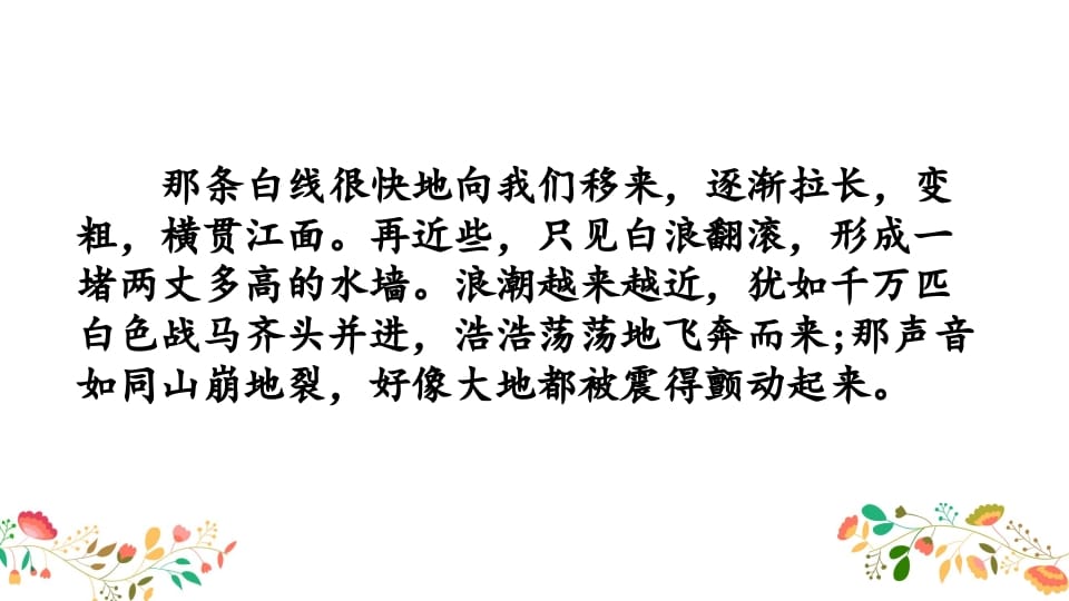 图片[3]-四年级语文上册积累背诵专项复习-墨痕题库