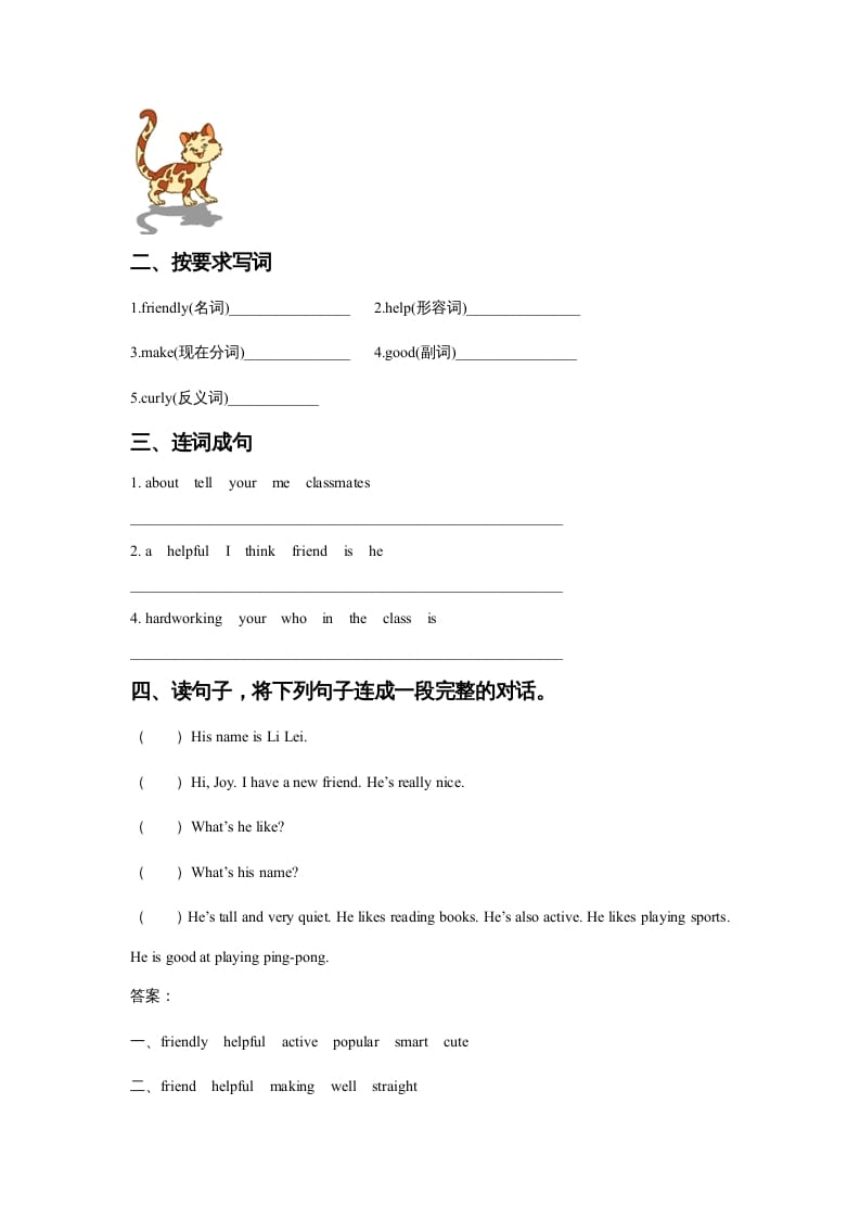 图片[2]-五年级英语上册Ｕｎｉｔ１ＣｌａｓｓｍａｔｅｓＬｅｓｓｏｎ１同步练习3（人教版一起点）-墨痕题库