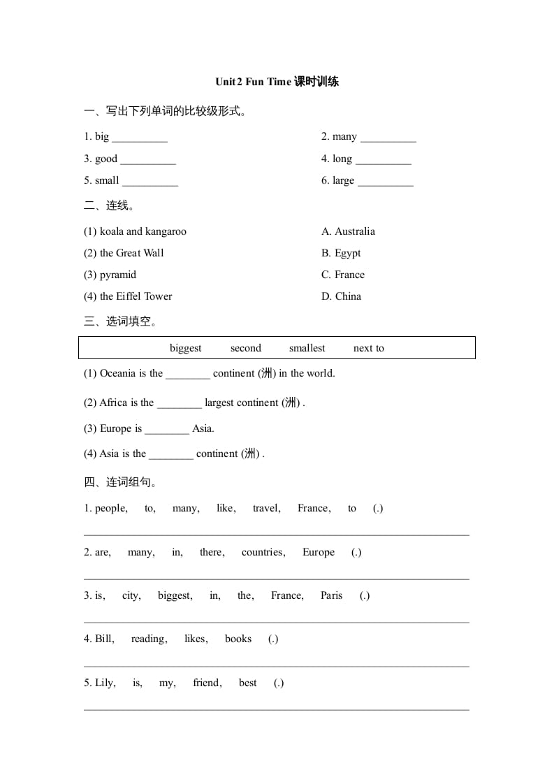 六年级英语上册Unit2_Fun_Time课时训练（人教版一起点）-墨痕题库