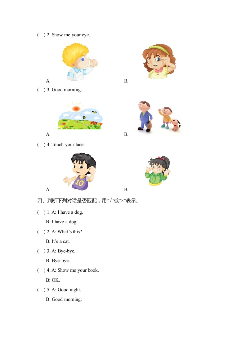 图片[3]-一年级英语上册期中测试卷(1)（人教一起点）-墨痕题库