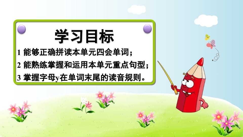 图片[2]-五年级英语上册Unit1（人教版PEP）-墨痕题库