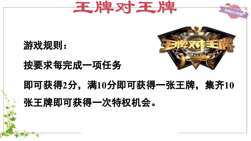 图片[3]-五年级英语上册Unit1（人教版PEP）-墨痕题库